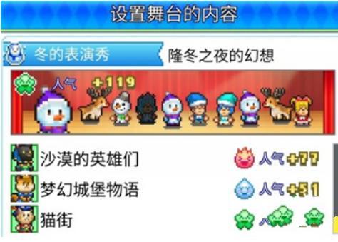 游乐园梦物语情绪点数怎么获得 游乐园梦物语情绪点数获得方法介绍