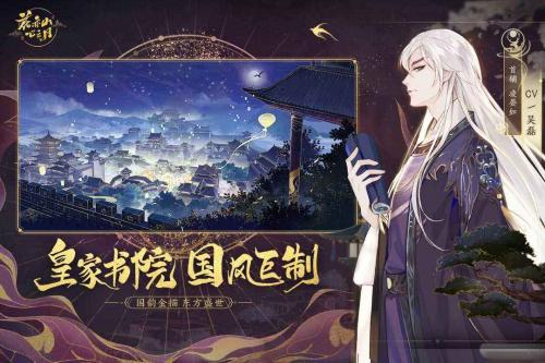 花亦山心之月再续蓝花楹第一天怎么过