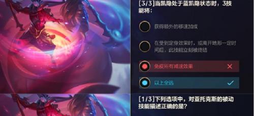 英雄联盟手游暗裔答题答案是什么 英雄联盟手游暗裔答题答案攻略分享