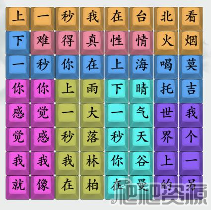 疯狂梗传世界上另一个我通关攻略_疯狂梗传世界上另一个我怎么过