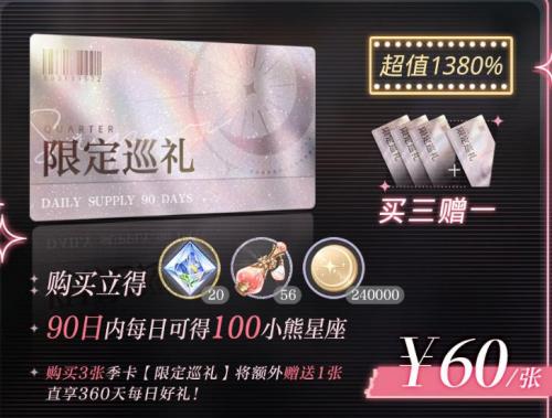 光与夜之恋双11超值季卡多少钱 光与夜之恋双11超值季卡获得方法介绍