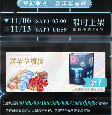 光与夜之恋双11超值季卡多少钱 光与夜之恋双11超值季卡获得方法介绍