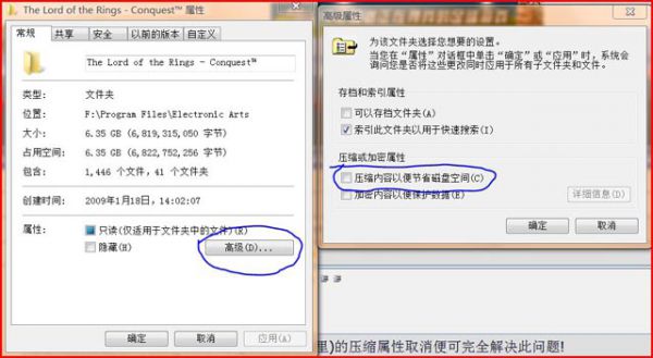 《指环王：征服》彻底解决无限loading的方法