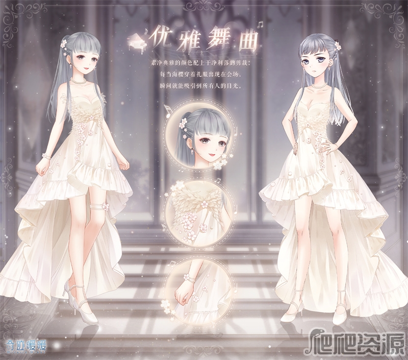 奇迹暖暖优雅舞曲套装获得方法_奇迹暖暖优雅舞曲套装怎么得