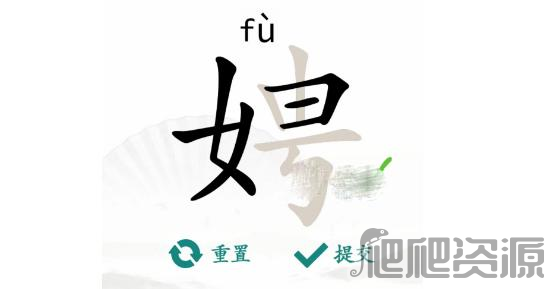 汉字找茬王娉找出17个字通关攻略_汉字找茬王娉找出17个字怎么过