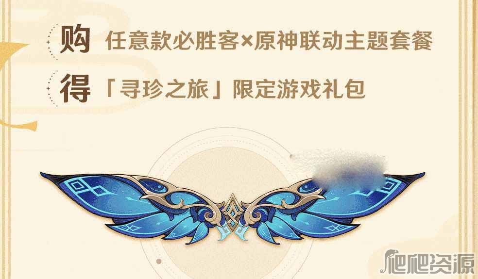 原神星筵之翼获得途径介绍_原神星筵之翼怎么得