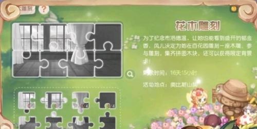 奥比岛手游花木雕刻活动怎么玩