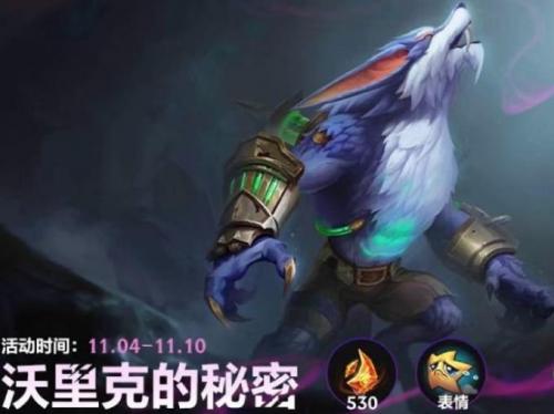 英雄联盟手游狼人拼图沃里克的秘密活动玩法详情分享