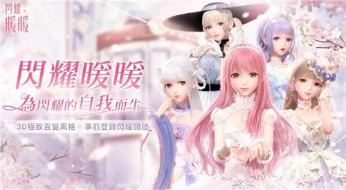 闪耀暖暖巡花赠礼活动怎么玩