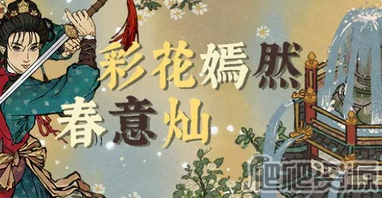 江南百景图玄奘专属珍宝般若经怎么获得_江南百景图玄奘专属珍宝般若经获取攻略