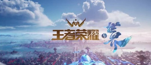 王者荣耀世界怎么获得内测资格