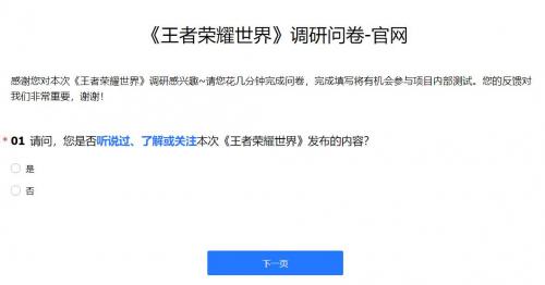 王者荣耀世界怎么获得内测资格 王者荣耀世界内测资格获得方法介绍