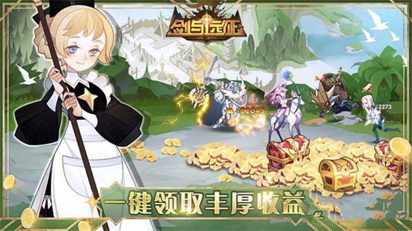 剑与远征礼包兑换码怎么用