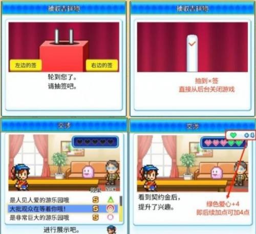 游乐园梦物语吉祥物怎么获得 游乐园梦物语吉祥物获得方法介绍