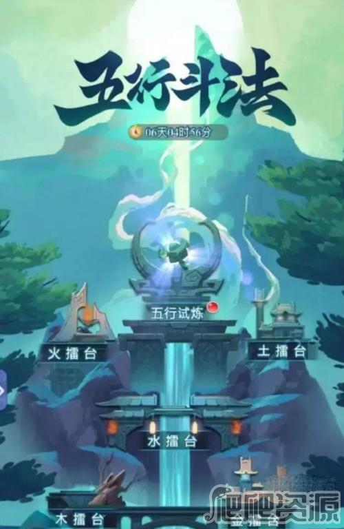 梦幻西游网页版五行斗法2月攻略2023_梦幻西游网页版五行斗法2月怎么过