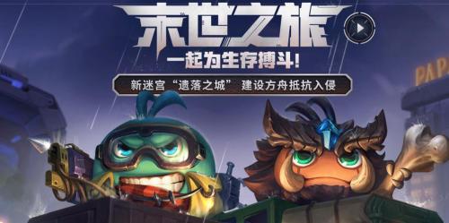 不思议迷宫围棋少年迷宫彩蛋触发方法介绍
