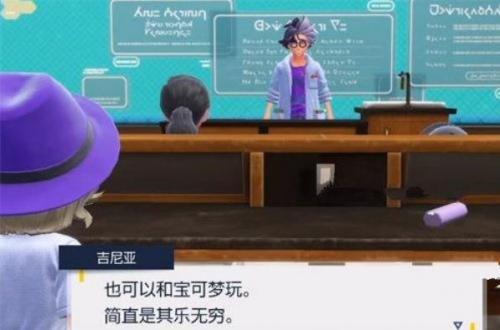 宝可梦朱紫期末考试答案攻略分享