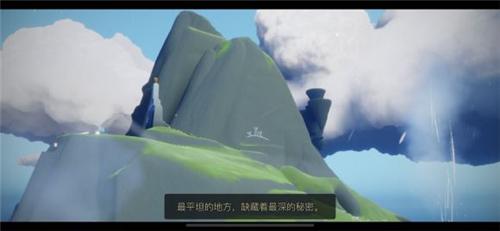光遇圣岛最平坦的地方在哪里 光遇圣岛最平坦的地方具体位置介绍