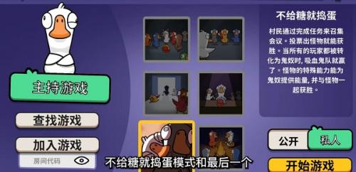 鹅鸭杀在steam叫什么 鹅鸭杀游戏介绍