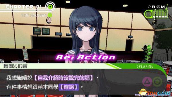 弹丸论破 全角色技能学习一览表 全技能属性作用