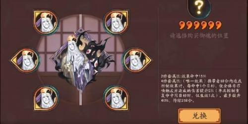 阴阳师6个新御魂有哪些 阴阳师6个新御魂介绍