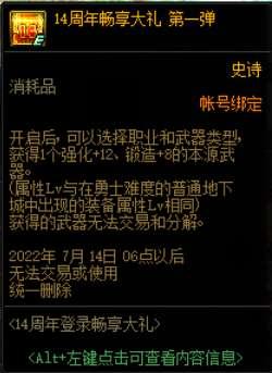 dnf2022周年庆奖励有哪些 dnf2022周年庆奖励介绍