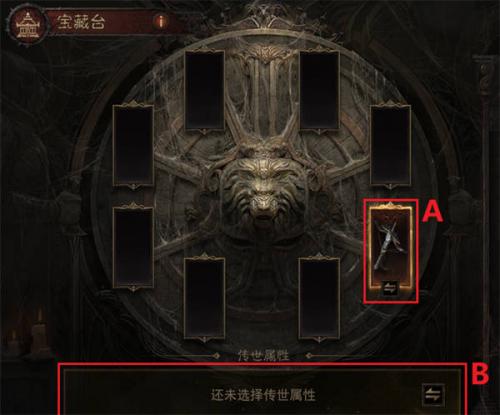 暗黑破坏神不朽传世属性激活方法介绍