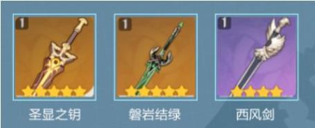 原神3.2莱依拉武器选择推荐攻略