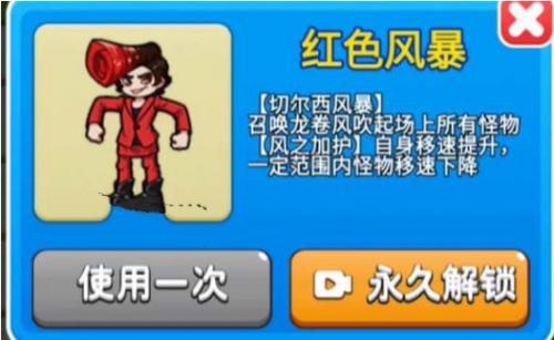 别惹农夫红色风暴解锁方法介绍