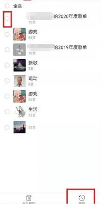 网易云音乐删掉的歌单怎么恢复 网易云音乐删掉的歌单恢复方法介绍