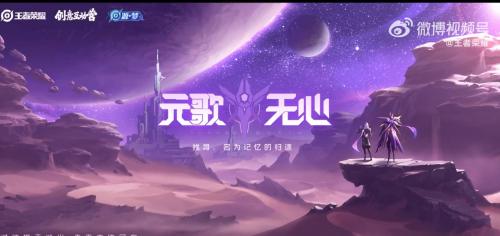 王者荣耀元歌新皮肤无心多少钱呢 元歌新皮肤无心获得方法介绍
