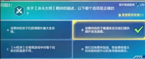 金铲铲之战理论特训第二天答案是什么 理论特训第二天答案攻略分享