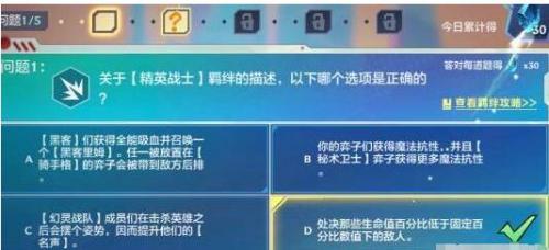 金铲铲之战理论特训第五天答案攻略分享