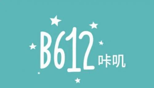 B612咔叽版本号查看方法介绍