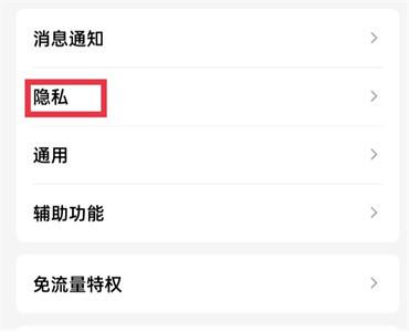 qq空间留言板怎么设置仅自己可见
