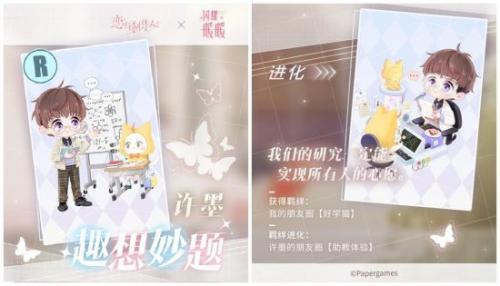 恋与制作人闪耀暖暖联动主题奇遇之旅活动玩法详情分享
