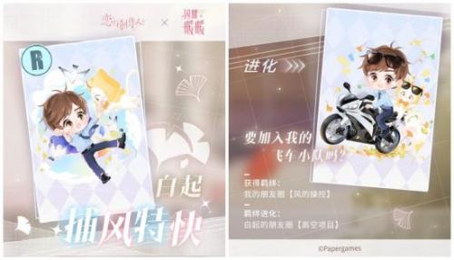 恋与制作人闪耀暖暖联动主题奇遇之旅活动玩法详情分享