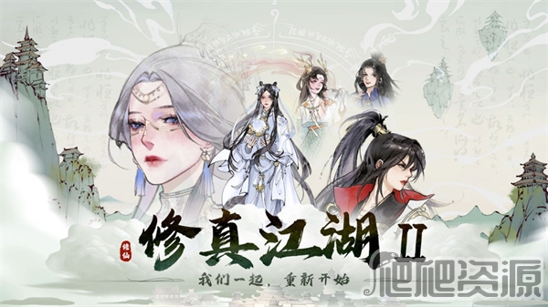 修真江湖2门派传承选择推荐_修真江湖2门派传承如何选择