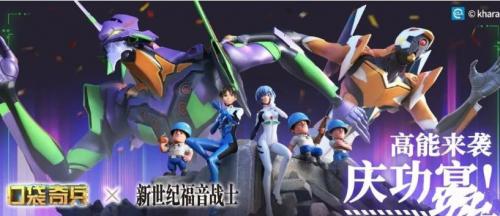口袋奇兵EVA庆功宴活动玩法详情分享