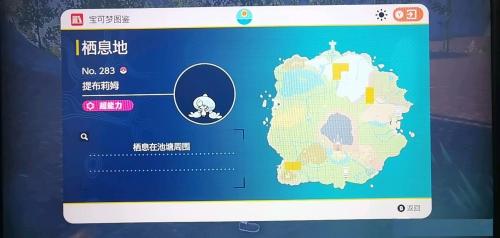 宝可梦朱紫提布莉姆在哪里 宝可梦朱紫提布莉姆具体位置介绍