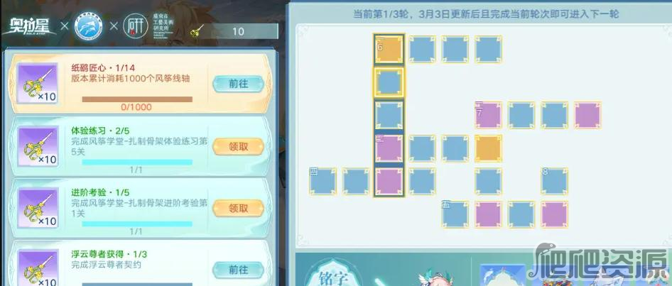 奥拉星手游春风刻录活动详解_奥拉星手游春风刻录活动是什么
