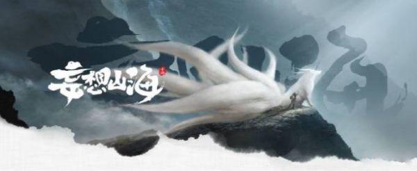 妄想山海怎么前往其他大陆
