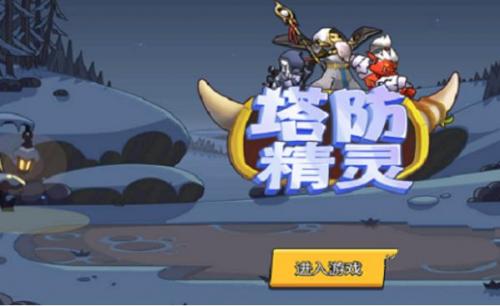 2022塔防精灵100000钻石兑换码大全