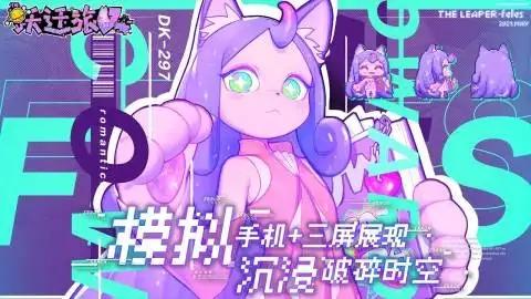 跃迁旅人闪耀之心结局怎么解锁