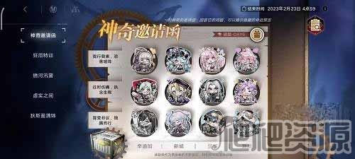 无期迷途神奇邀请函第六天攻略_无期迷途神奇邀请函第六天怎么过