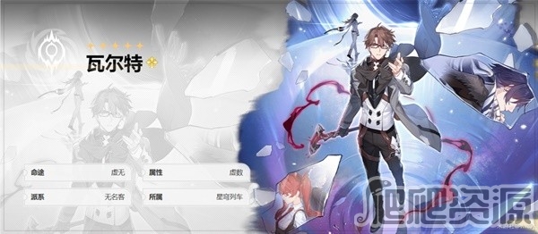 崩坏星穹铁道1.1版瓦尔特培养指南_崩坏星穹铁道1.1版瓦尔特如何培养