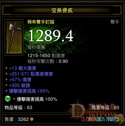 《暗黑破坏神3》1.04武僧双手武器测试效果和配装思路