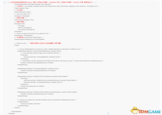 无尽空间2MOD安装教程 无尽空间2正式版MOD怎么安装
