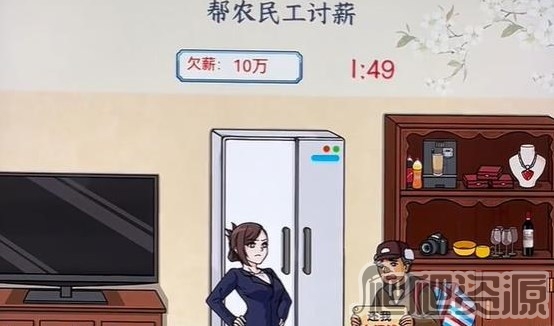 文字来找茬帮农民工讨薪通关攻略_文字来找茬帮农民工讨薪如何通关