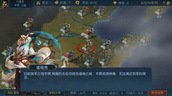 《梦三英雄传》基础功能介绍